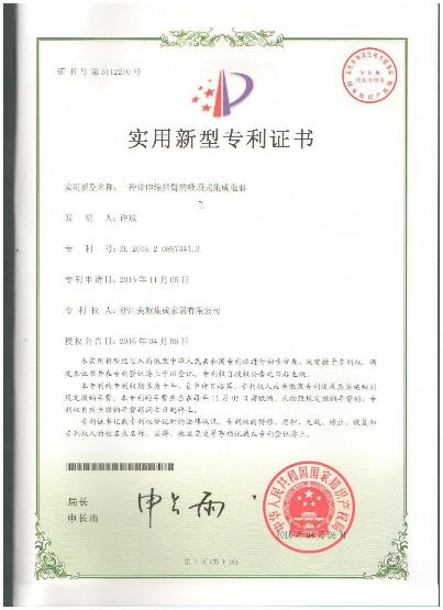 專(zhuān)利證書(shū)